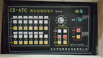 分體式控制臺(tái)